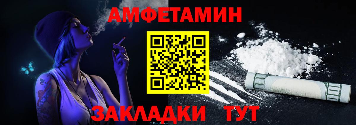 Amphetamine Premium Ухта
