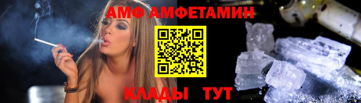 АМФ  Вход с VPN  Ухта  АМФЕТАМИН VHQ 