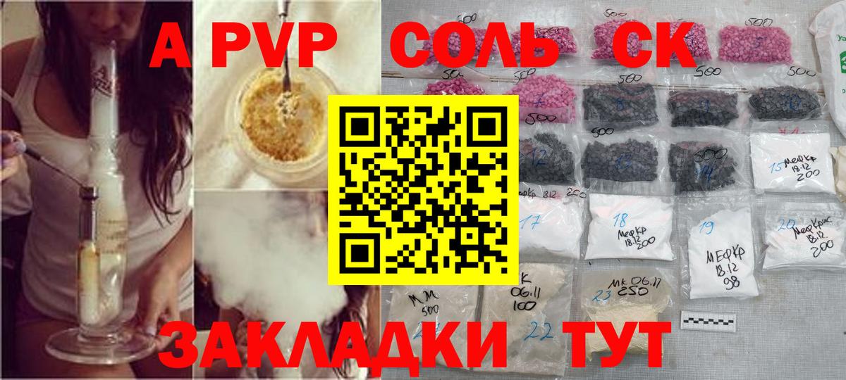 Ухта  APVP мука  Альфа ПВП  А ПВП Crystall  Вход с VPN 