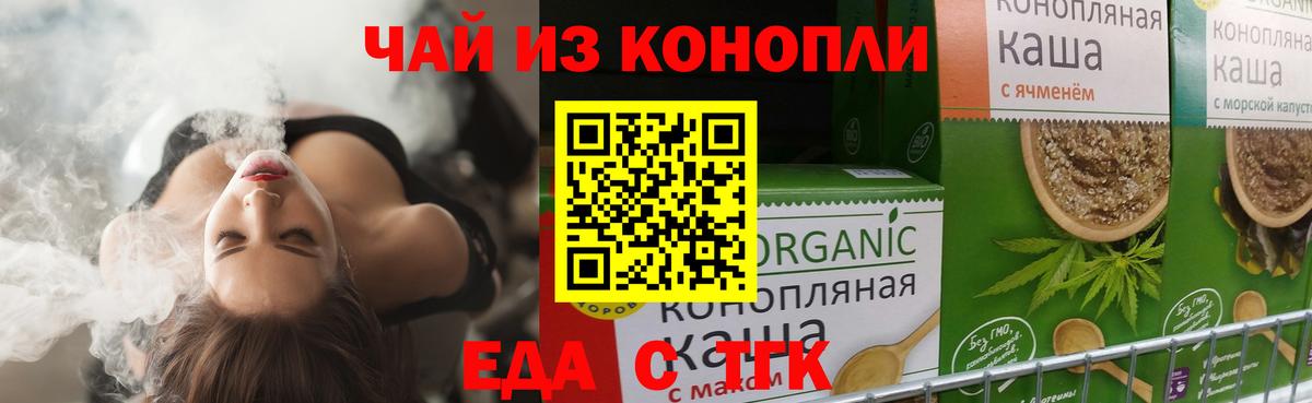 Ухта  Еда ТГК марихуана  Вход с VPN 