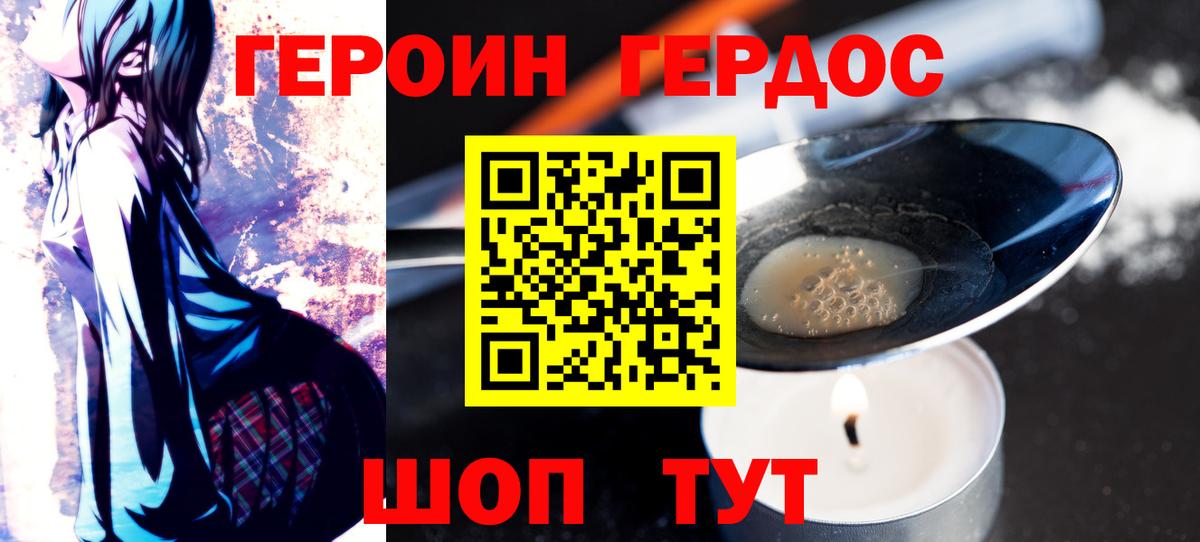 Героин  Вход с VPN  Ухта  ГЕРОИН гречка 