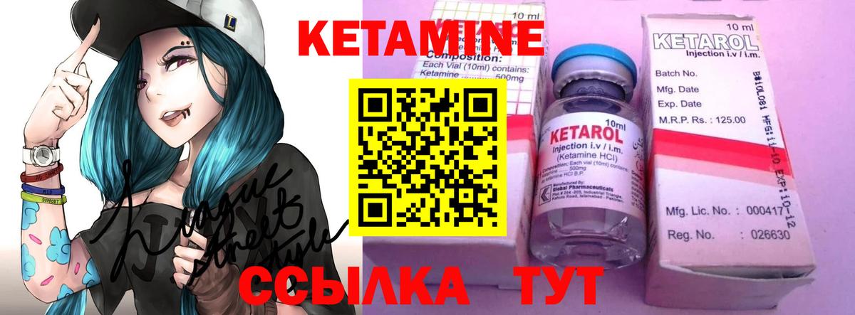 Кетамин VHQ Ухта