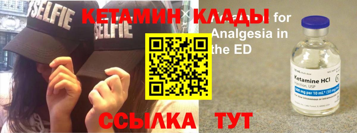 МЕГА ONION  КЕТАМИН ketamine  Вход с VPN  Ухта 