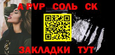 соль ск Кандалакша