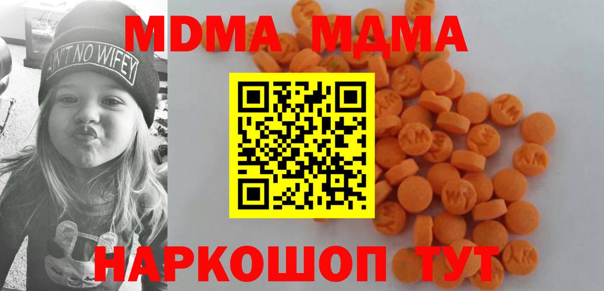 MDMA VHQ  МДМА Molly  Ухта  Вход с VPN 