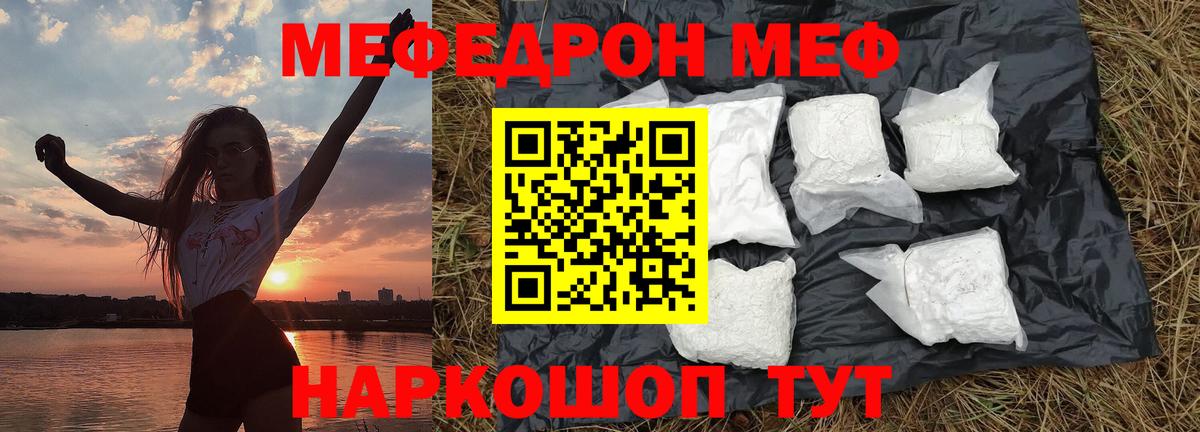 Меф мяу мяу  Ухта