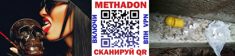 Метадон мёд  хочу   Ухта 