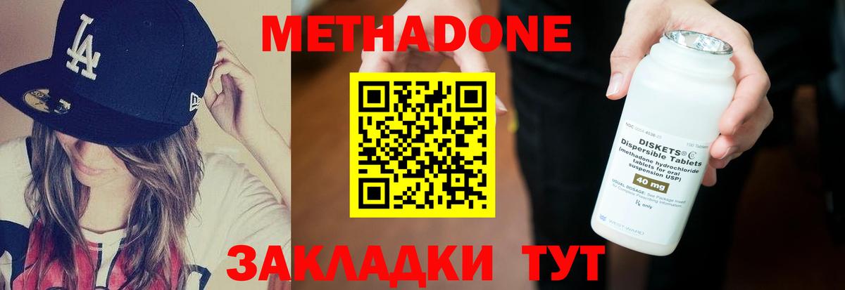 Метадон белоснежный  МЕТАДОН мёд  Ухта  Вход с VPN 