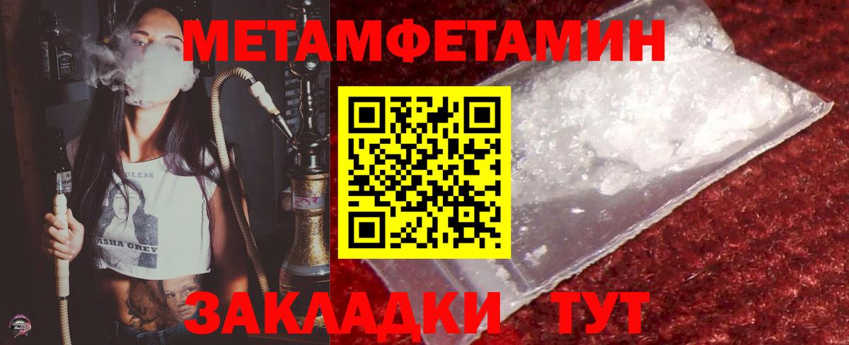 Первитин  Метамфетамин Декстрометамфетамин 99.9%  Вход с VPN  Ухта 