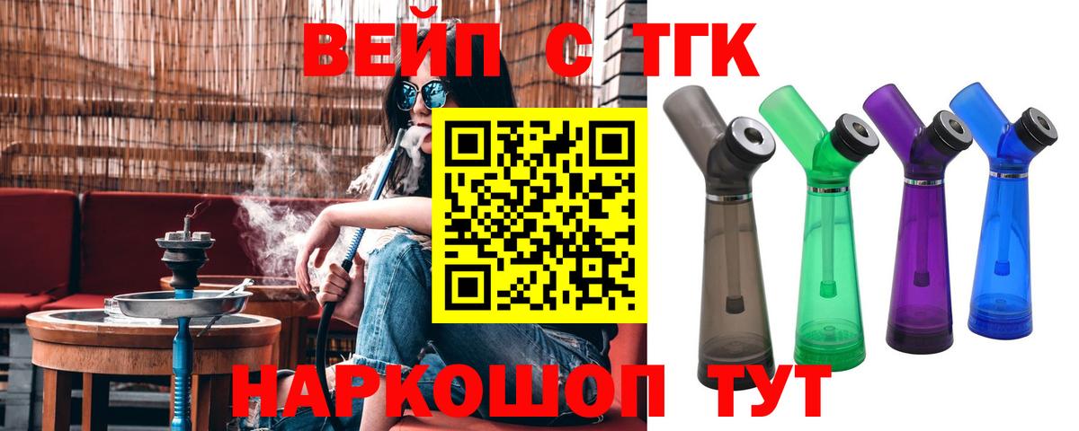 Ухта  Дистиллят ТГК жижа  Вход с VPN 