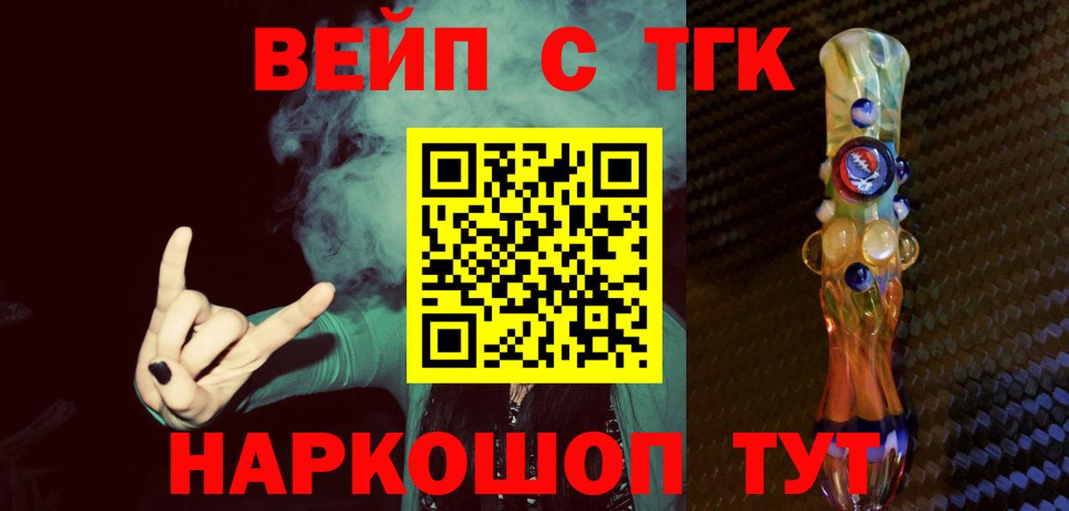 Дистиллят ТГК вейп Ухта