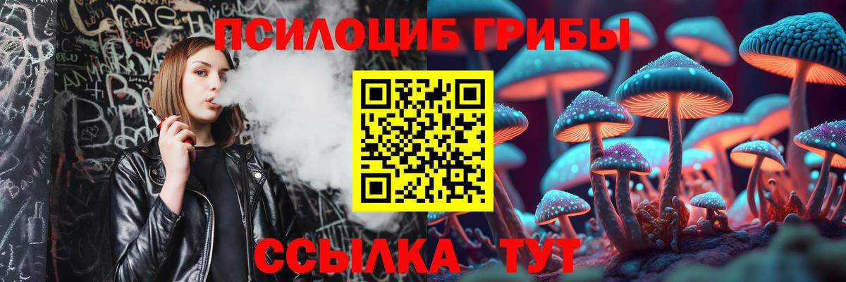 Галлюциногенные грибы Cubensis  цена наркотик  Ухта  Вход с VPN 