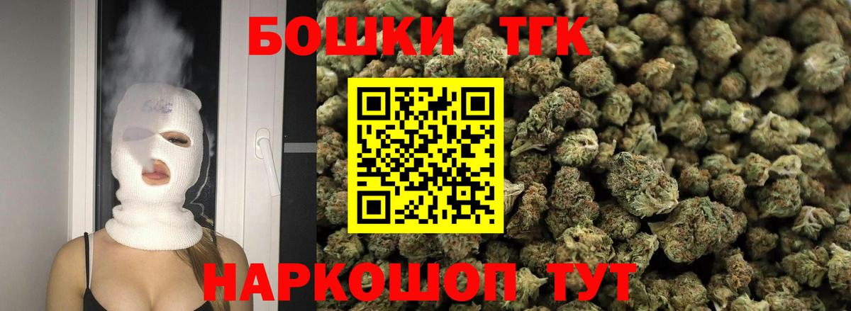 Бошки Шишки Ganja Ухта